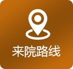 ���ݷ���Ƥ����ҽԺ