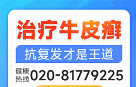 广州肤康皮肤病医院