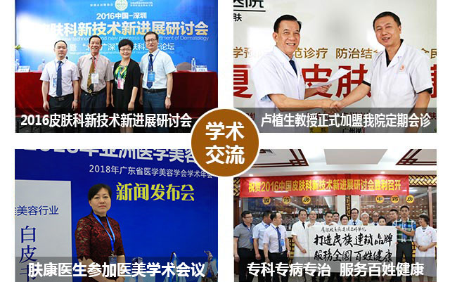 ���ݷ���Ƥ����ҽԺ