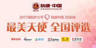 ���ݷ���Ƥ����ҽԺ