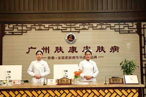 ¹ãÖÝ·ô¿µÆ¤·ô²¡Ò½Ôº