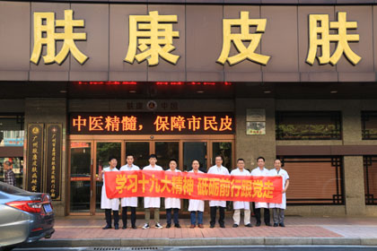 ���ݷ���Ƥ����ҽԺ