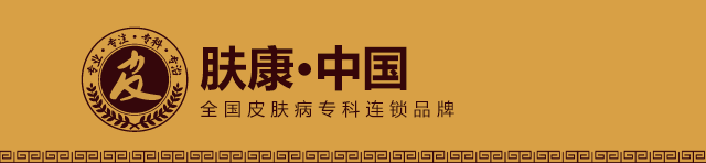 ���ݷ���Ƥ����ҽԺ