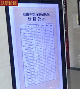 ���ݷ���Ƥ����ҽԺ