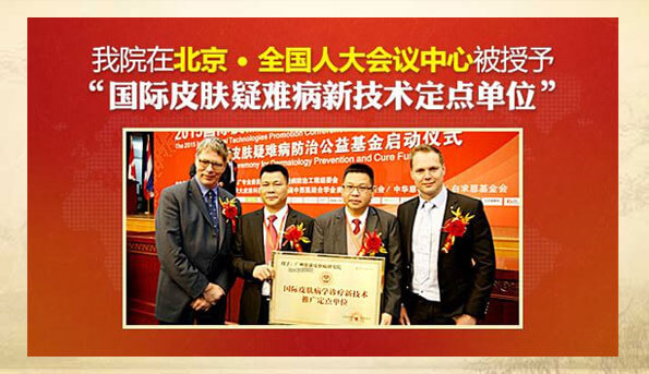 ���ݷ���Ƥ����ҽԺ