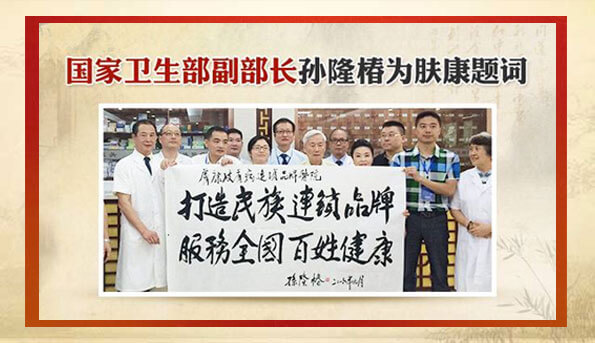 ���ݷ���Ƥ����ҽԺ