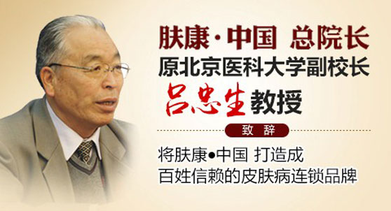 ���ݷ���Ƥ����ҽԺ