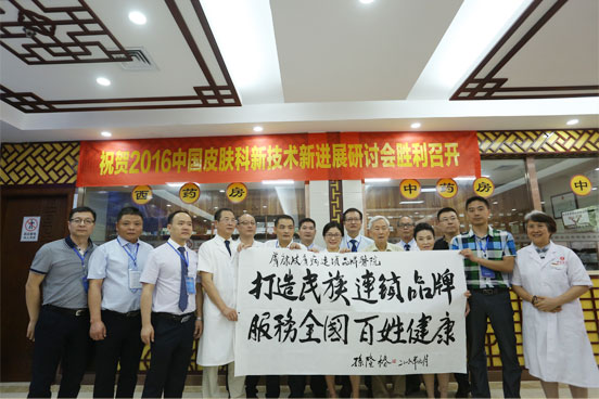 ���ݷ���Ƥ����ҽԺ