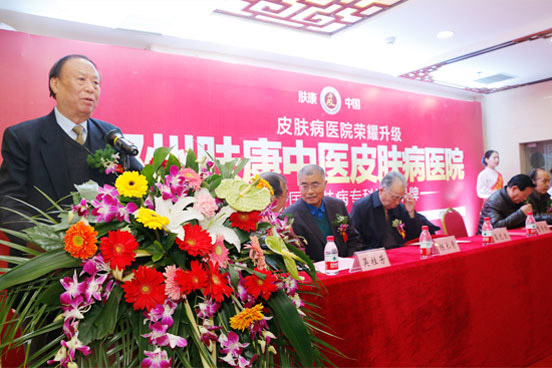 ���ݷ���Ƥ����ҽԺ