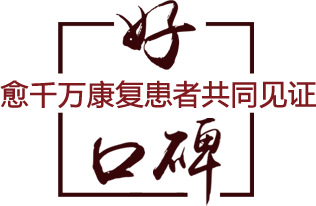 ���ݷ���Ƥ����ҽԺ