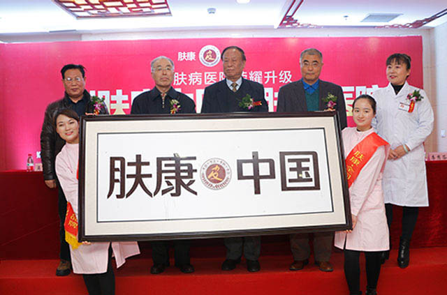 ���ݷ���Ƥ����ҽԺ