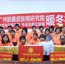 ���ݷ���Ƥ����ҽԺ