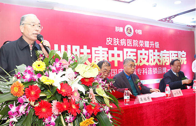 ���ݷ���Ƥ����ҽԺ